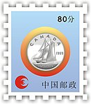 邮票