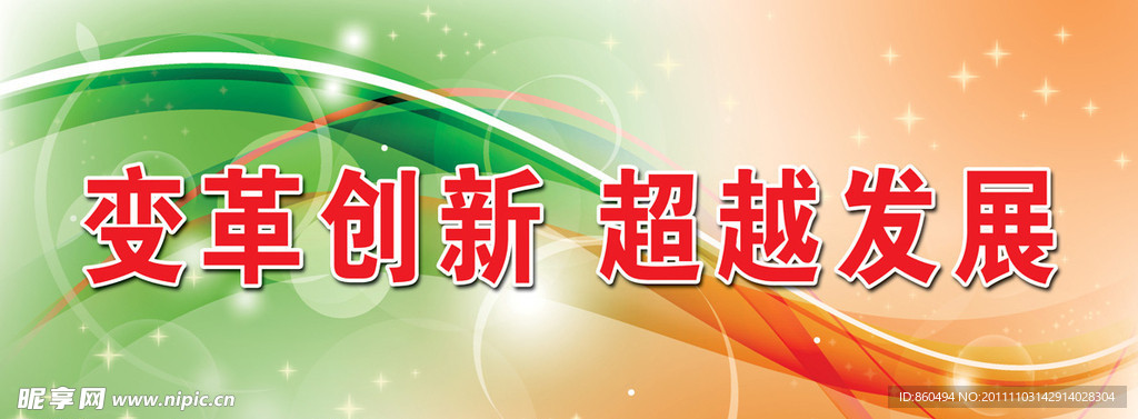 会议宣传板