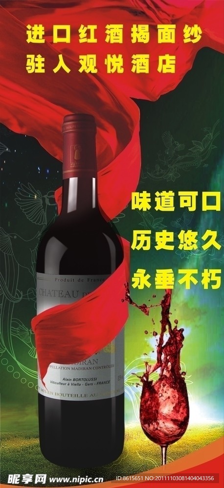红酒