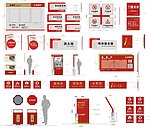 导示系统 地产导示图片