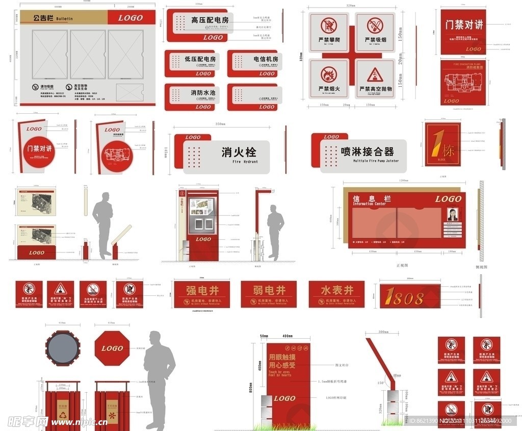 导示系统 地产导示图片