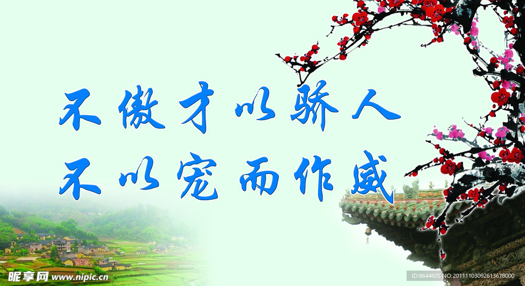 办公室宣传画