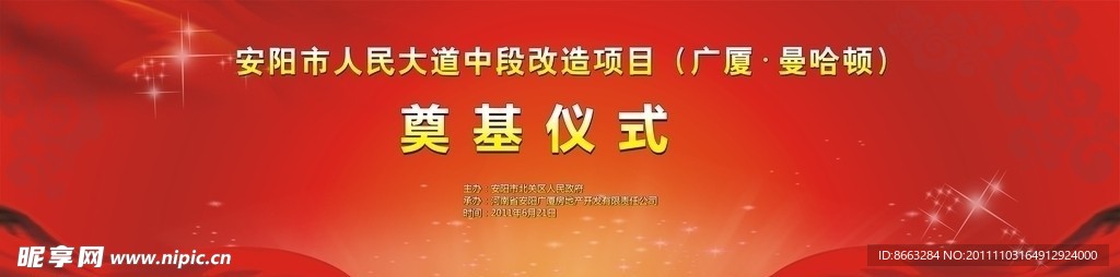 奠基背景