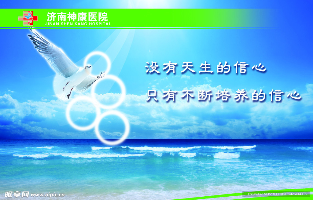 企业文化宣传