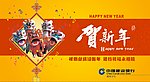 新年贺卡