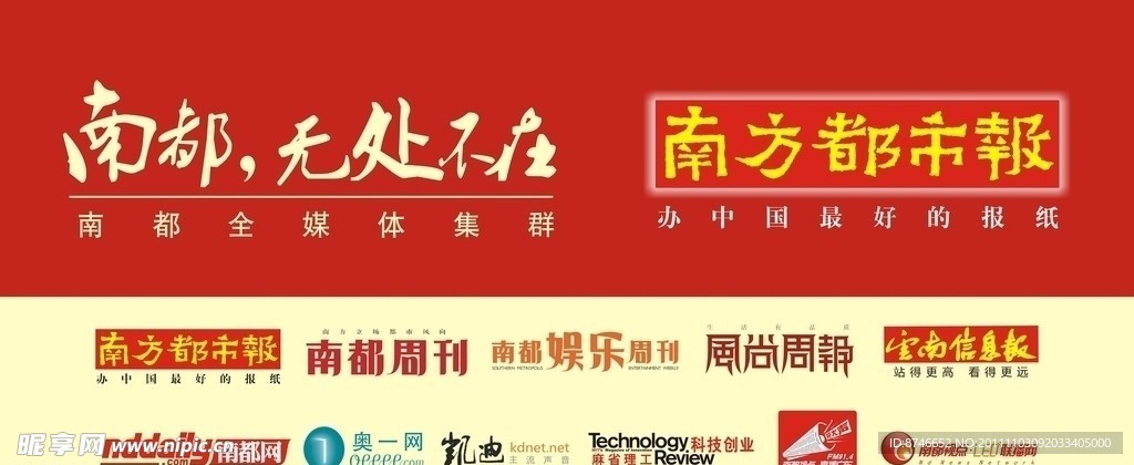 南方都市报