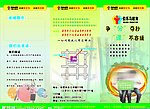 教育辅导折页