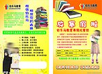 教育 学习