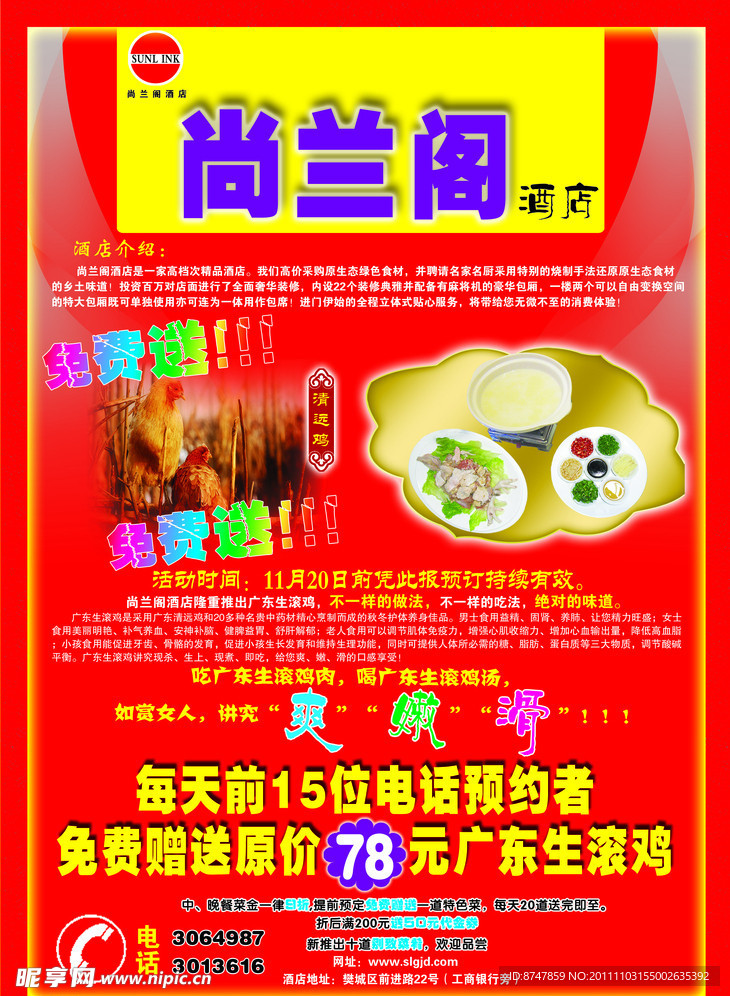 尚兰阁