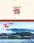 2012贺卡
