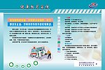 健康教育宣传版面