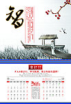 会计事务所2012新年挂历3 4月