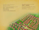 柏林春天新庄园画册