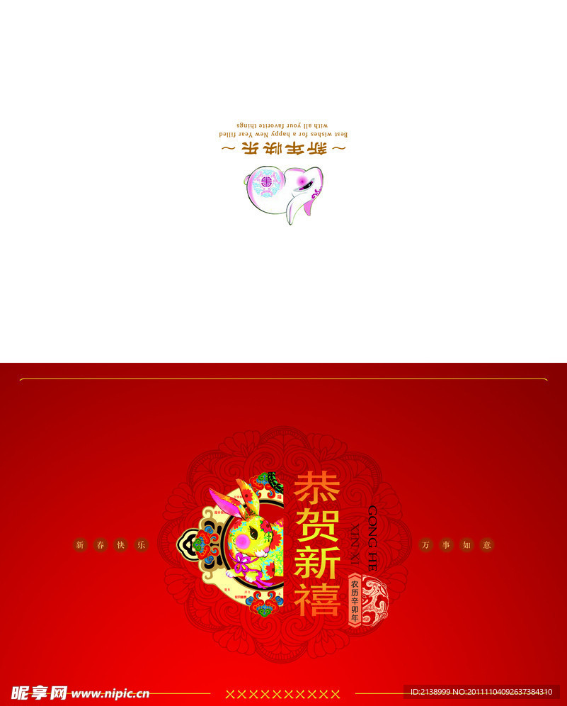 新年贺卡