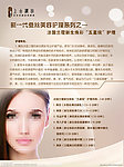 美容海报