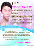 美容海报