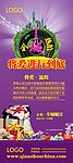 全城热拍x展架