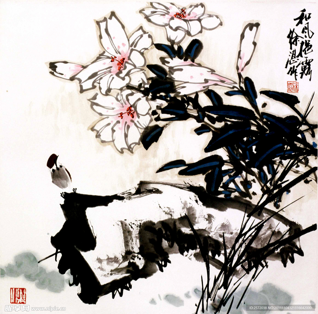 和风
