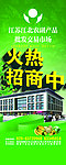 招商海报