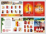 五粮液名酒四折页