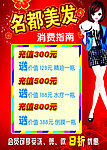 美容美发