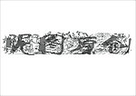 百鸟朝凤线条图