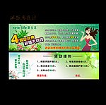 newlife 新生活美容美体优惠卡