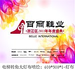 商业海报