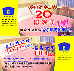 20元房金礼券