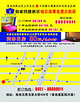 酒店单片