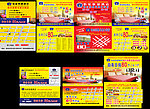 酒店代金券