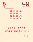 贺卡内页