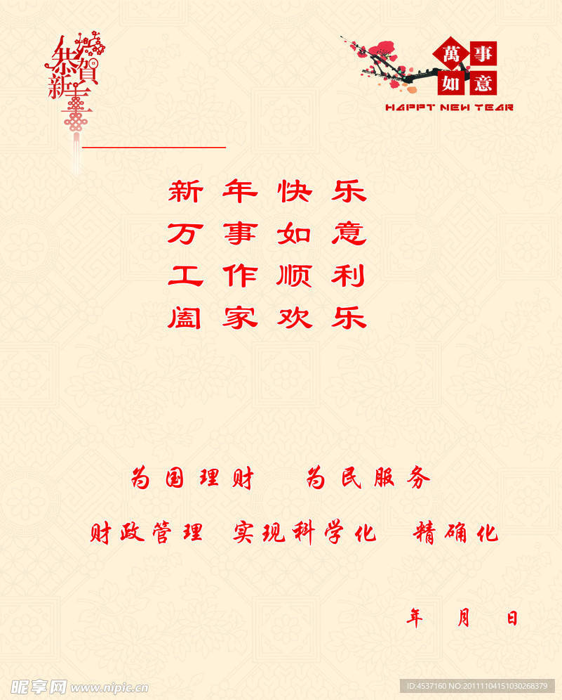 贺卡内页