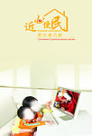 便民通讯
