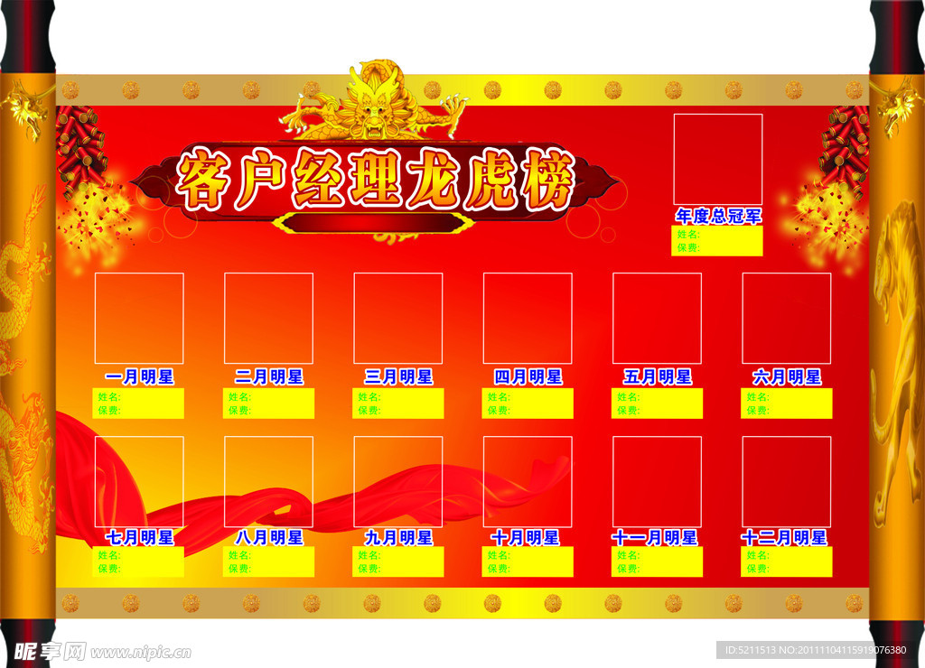 龙虎榜