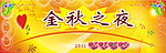 元旦