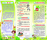 改厕易拉宝