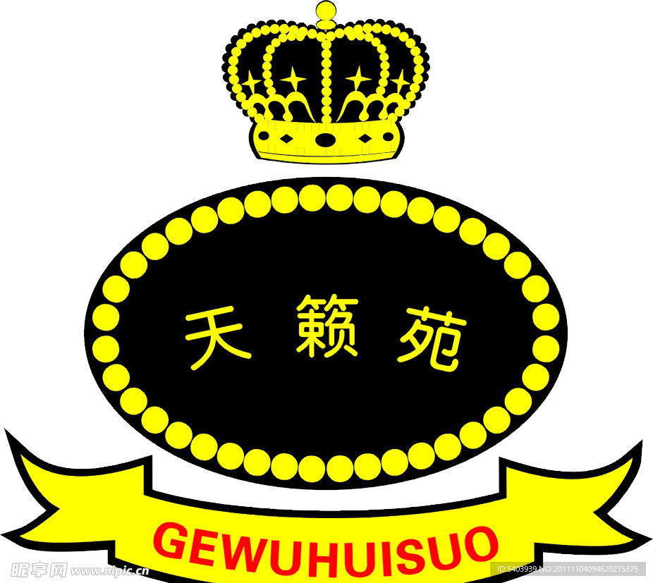 天籁苑