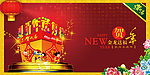 迎新年 送好礼