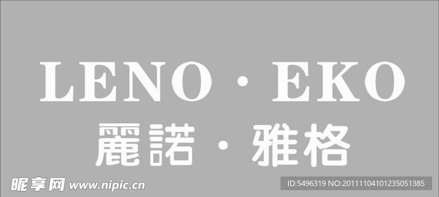 丽诺 雅格