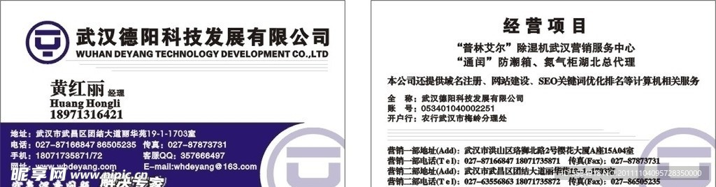 科技发展