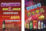 KTV包房谢绝自带酒水