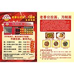 饭店宣传单