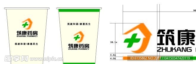 企业形象设计之纸杯