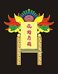 KTV门头