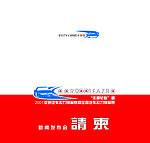 请柬