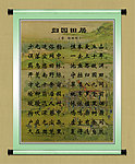 校园文化长廊