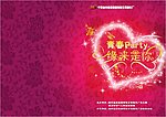 派对传单