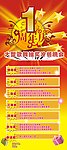 歌舞抽奖晚会