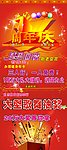 1周年庆展架